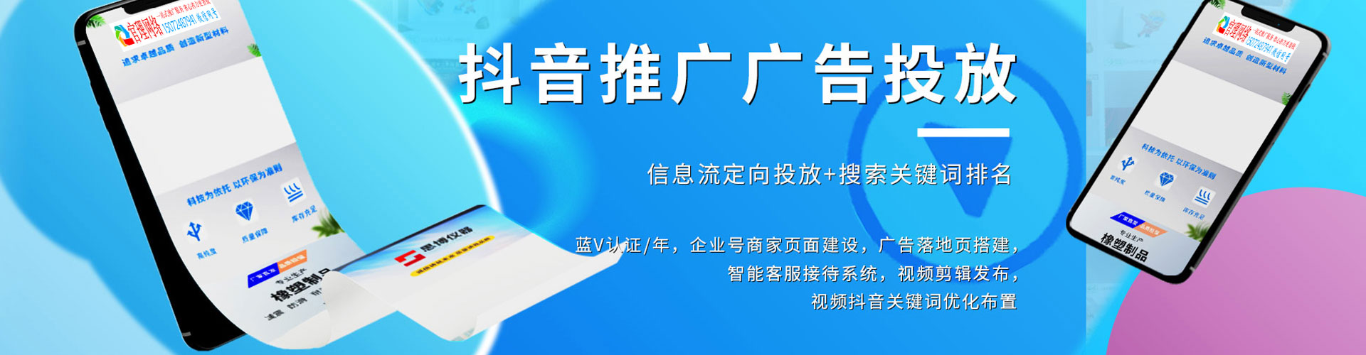 润州百度包年竞价